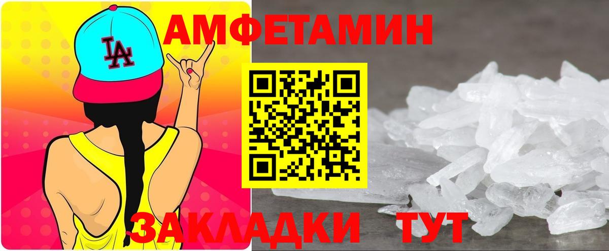 АМФЕТАМИН 97%  Амфетамин  Amphetamine  Нефтеюганск  Вход с VPN 