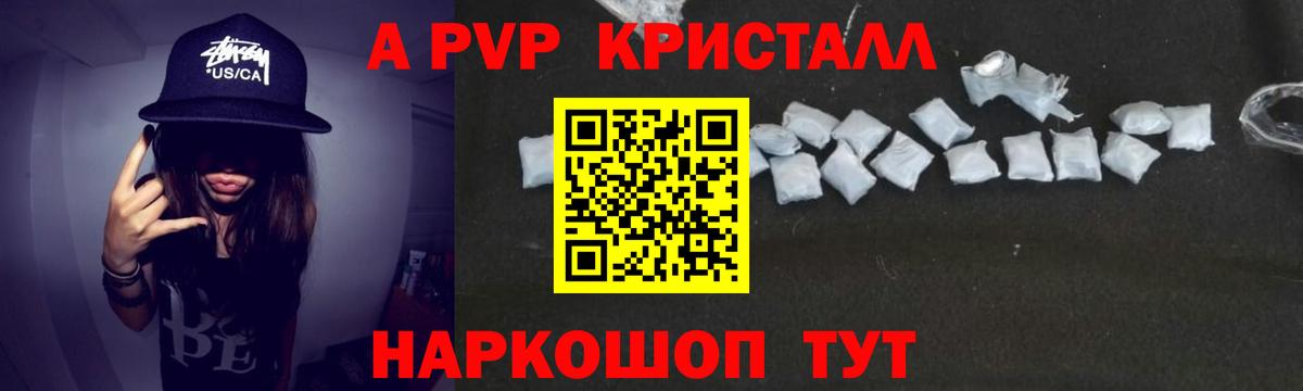 купить наркоту  Alpha-PVP VHQ  Нефтеюганск  Вход с VPN  А ПВП мука  A PVP крисы CK  APVP 