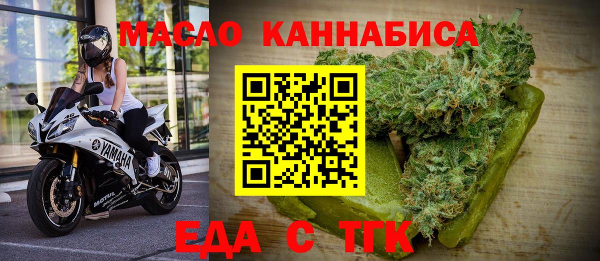 Cannafood конопля Нефтеюганск