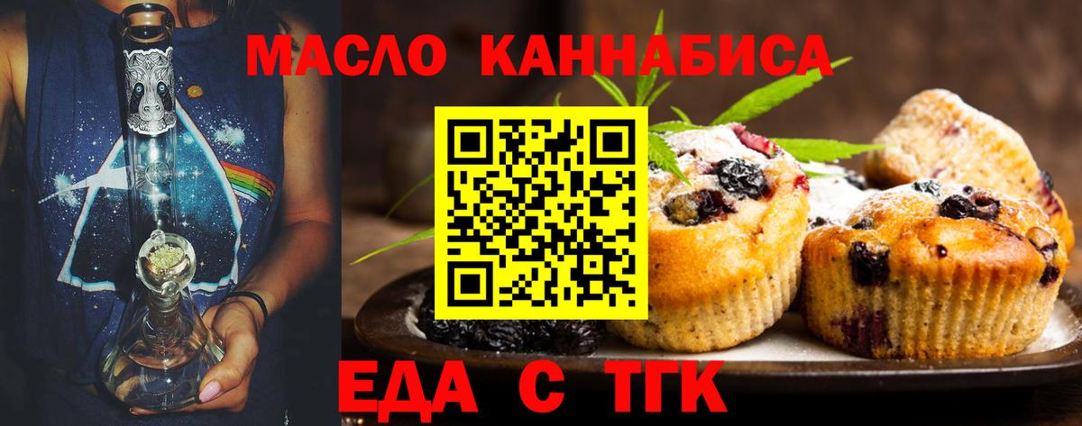 Нефтеюганск  Еда ТГК конопля  Вход с VPN 