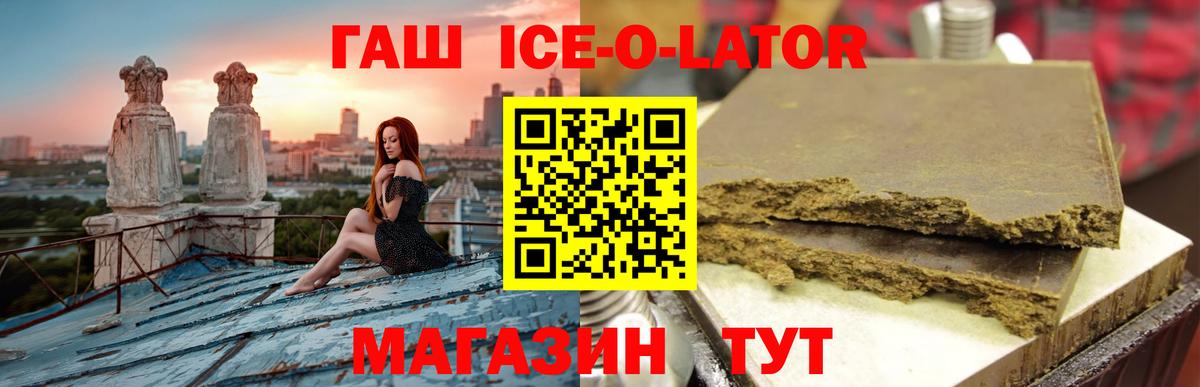 ГАШИШ 40% ТГК  Вход с VPN  ГАШИШ  ГАШ гашик  Нефтеюганск 