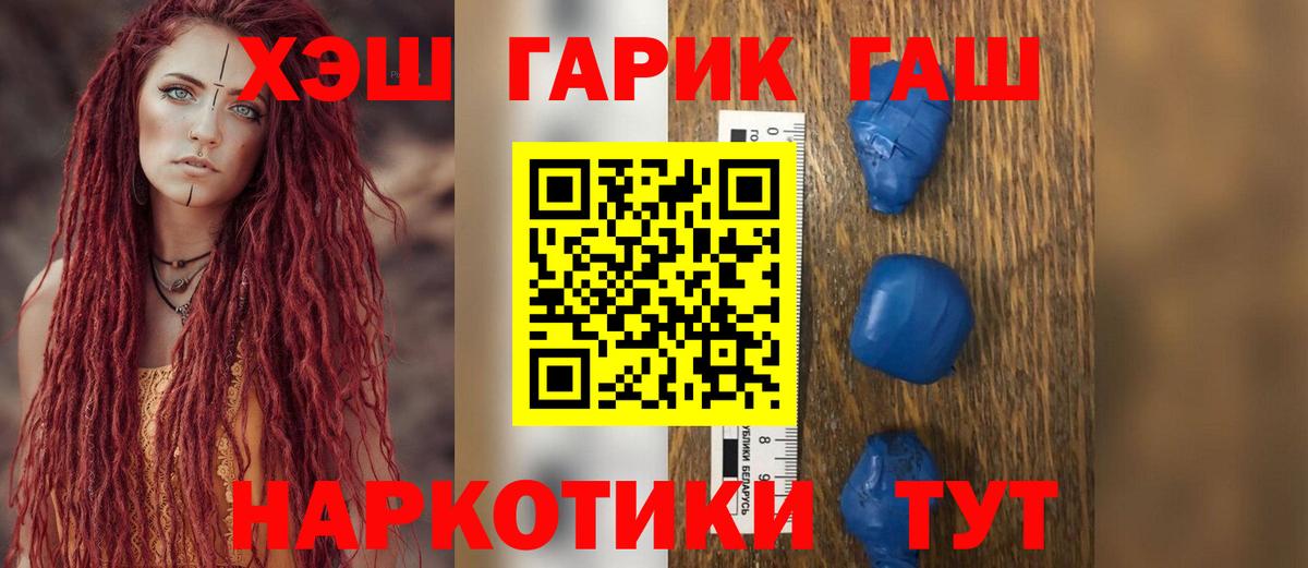 ГАШ хэш Нефтеюганск