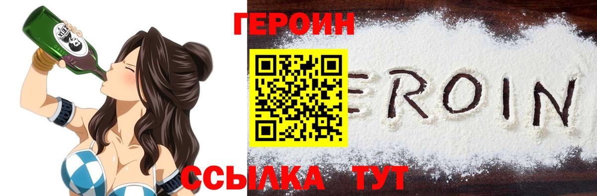 ГЕРОИН Афган Нефтеюганск