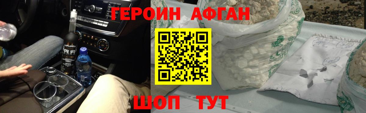 Нефтеюганск  Героин белый  Вход с VPN 