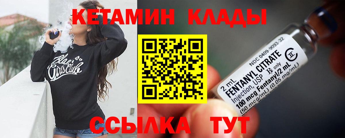 Кетамин ketamine  Вход с VPN  Нефтеюганск 