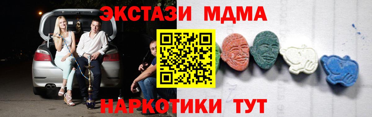 МДМА Molly  Вход с VPN  Нефтеюганск 