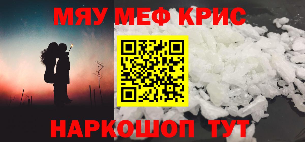 Меф мяу мяу мука Нефтеюганск