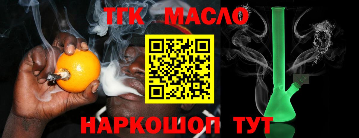 Дистиллят ТГК гашишное масло Нефтеюганск