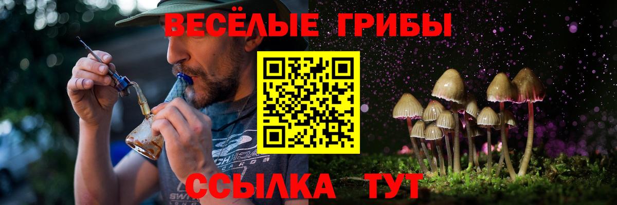 Нефтеюганск  Галлюциногенные грибы MAGIC MUSHROOMS  Псилоцибиновые грибы ЛСД  Вход с VPN 